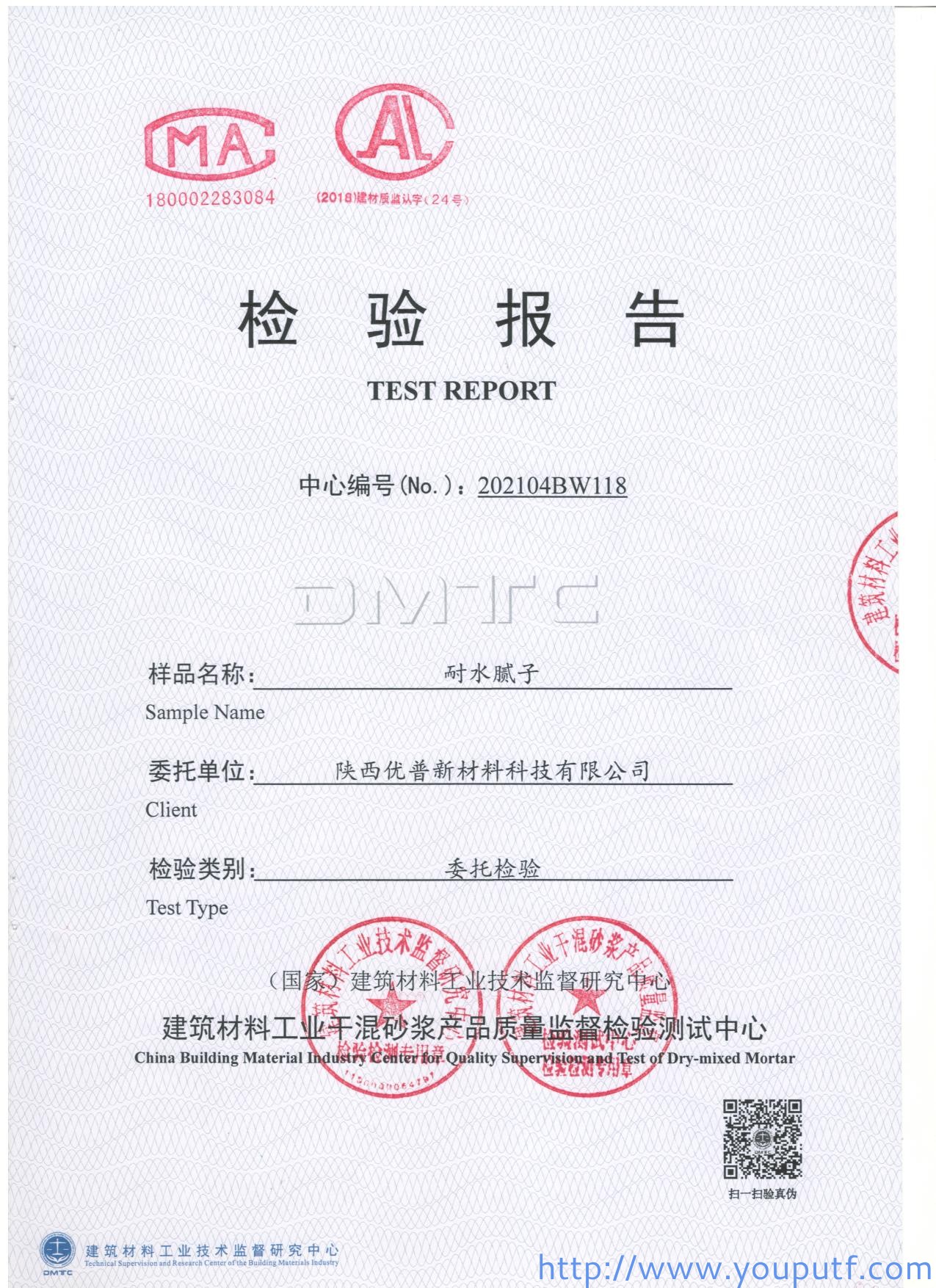 北京优普集团