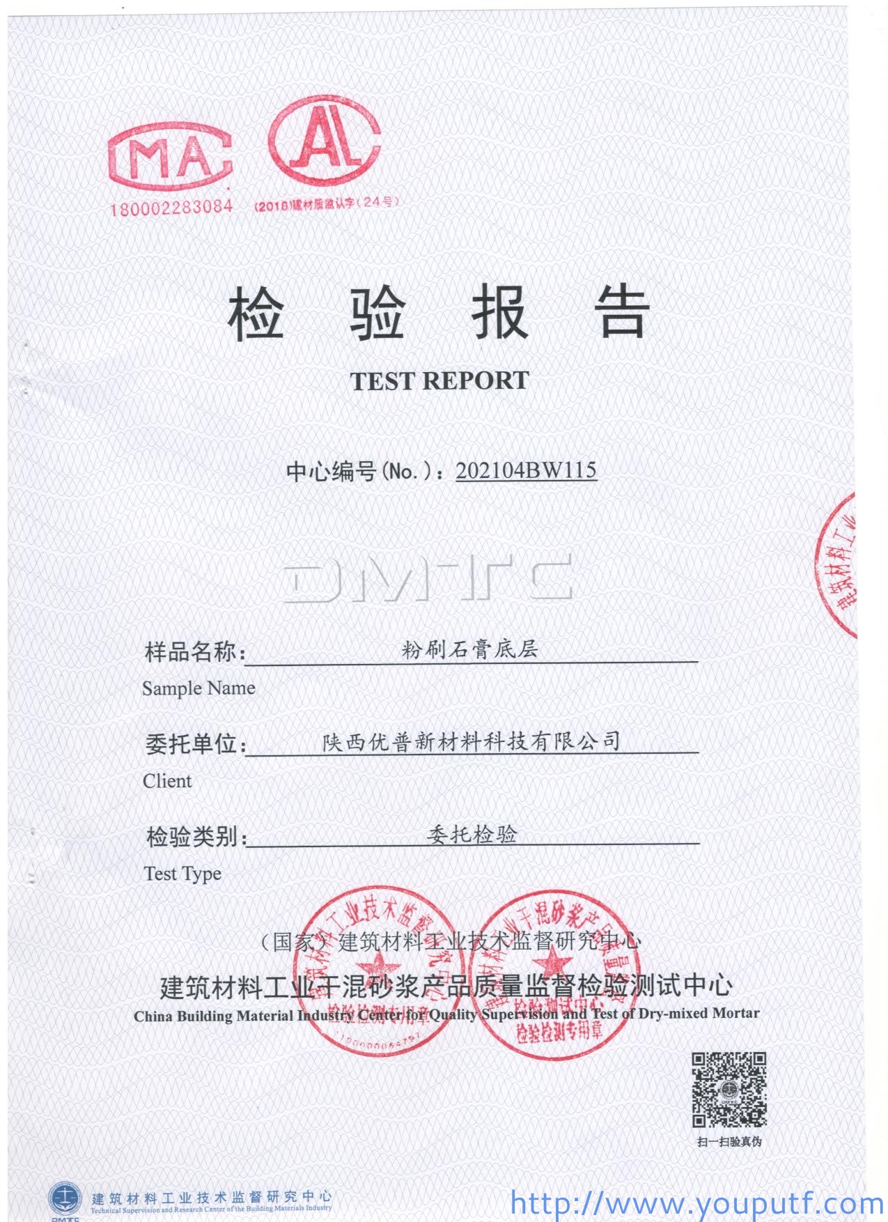 北京优普集团