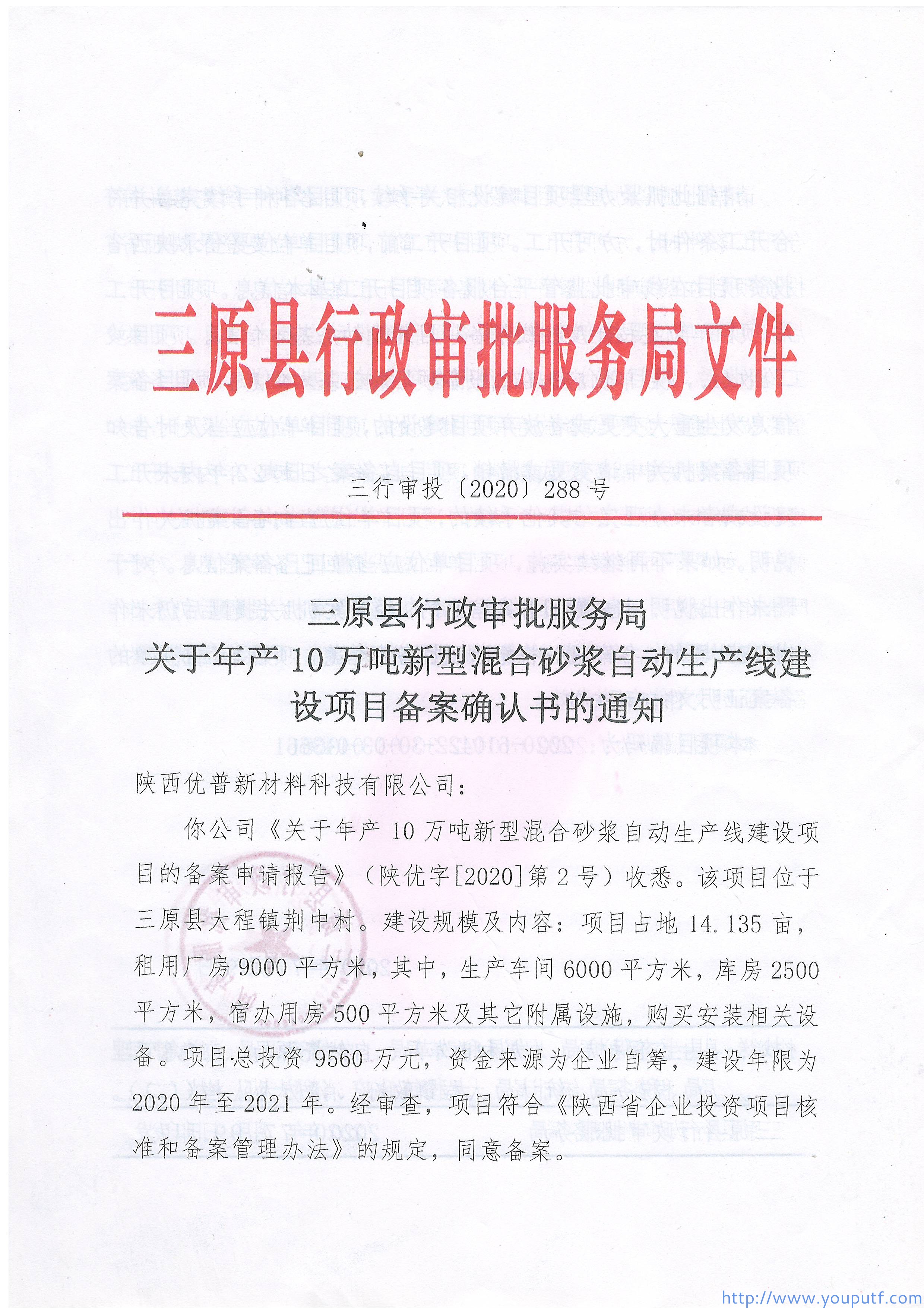 北京优普集团