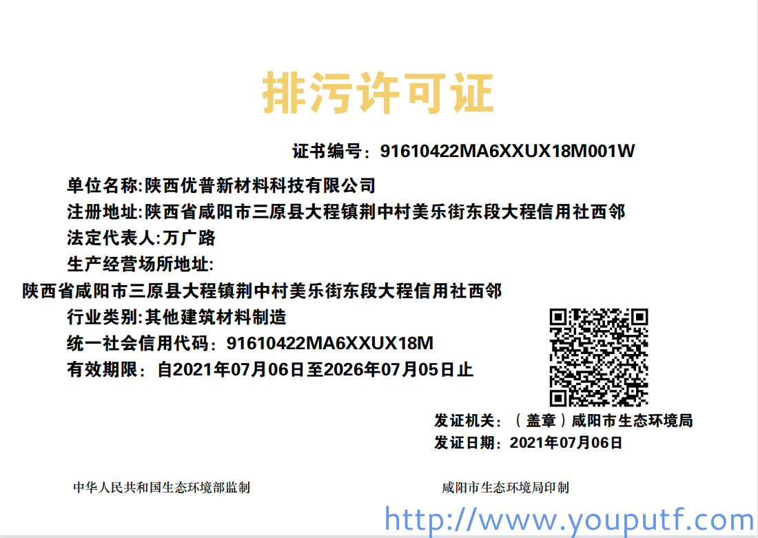 北京优普集团