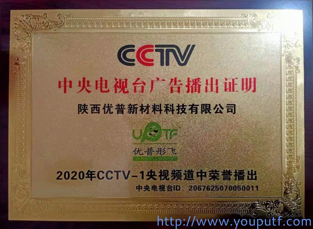 北京优普集团