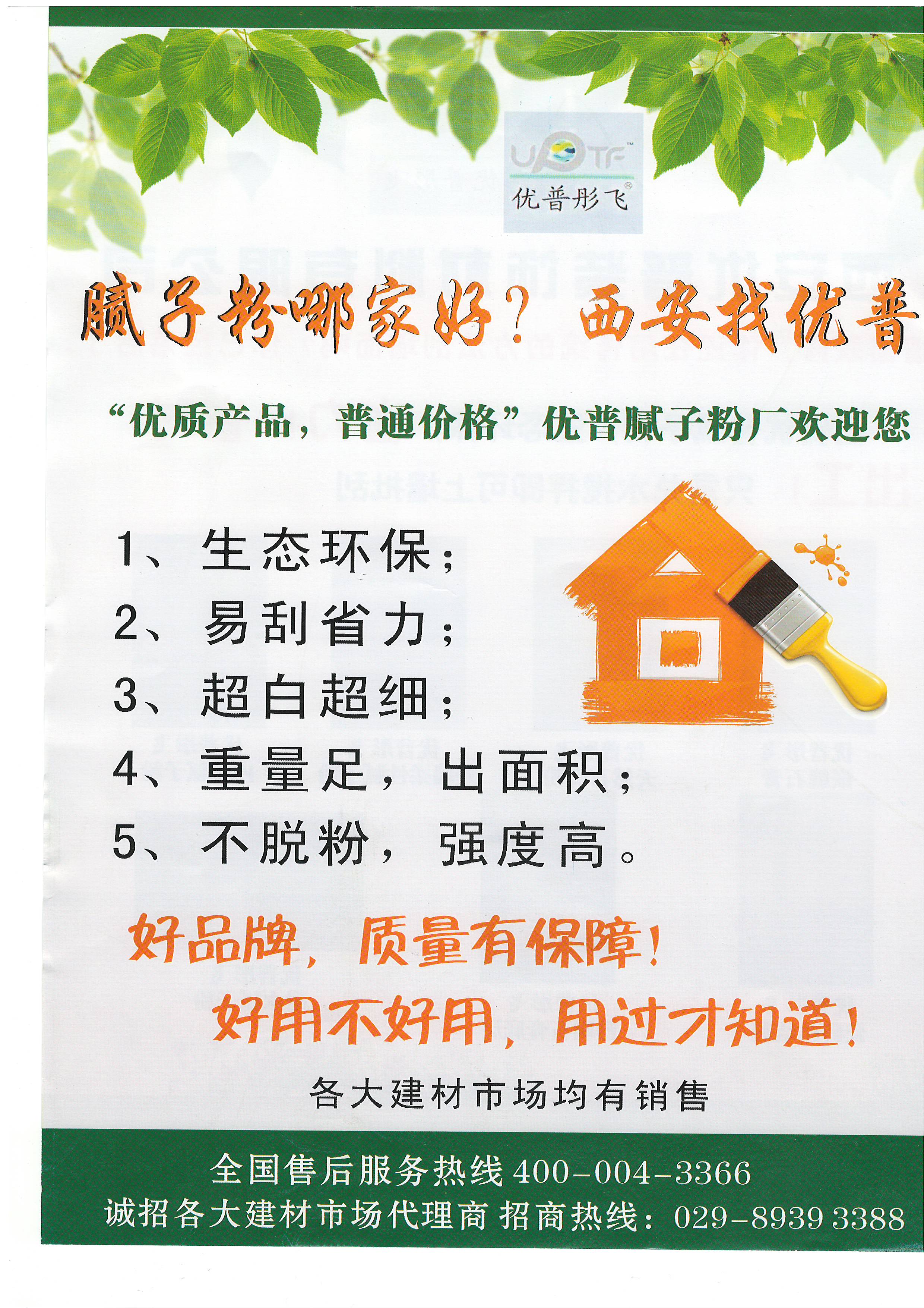 北京优普集团