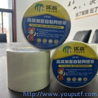 优普辅料系列隆重上市，阴阳角、网格带