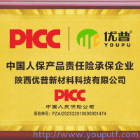 热烈祝贺中国人民为优普承保产品责任险，给消费者保驾护航