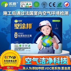 优普UP900QZ轻质抹灰石膏