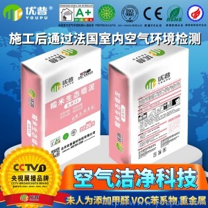 优普金典X5型糯米生态墙泥