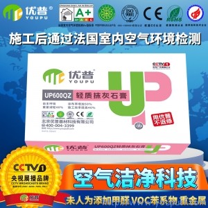 优普UP600QZ轻质抹灰石膏