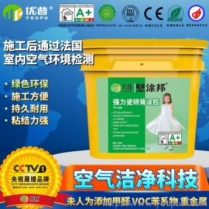 优普壁涂邦背涂胶
