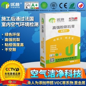 优普金典X6型高强粉刷石膏