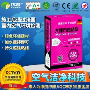 优普石材粘结剂