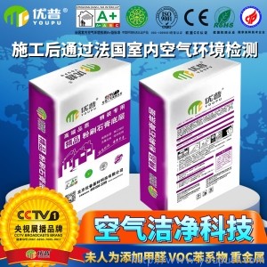 优普精品系列 粉刷石膏底层