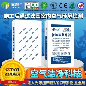 优普聚合物抗裂抹面砂浆