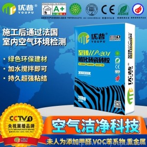 優(yōu)普UP201?；u瓷磚膠