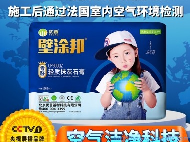 优普UP900QZ轻质抹灰石膏