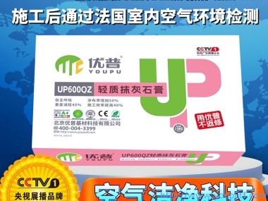 优普UP600QZ轻质抹灰石膏
