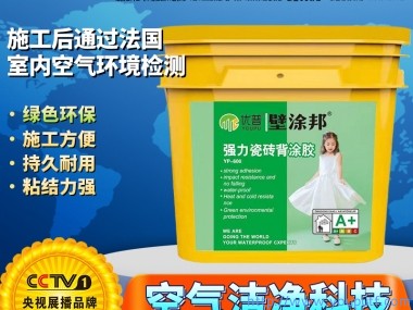 优普壁涂邦背涂胶