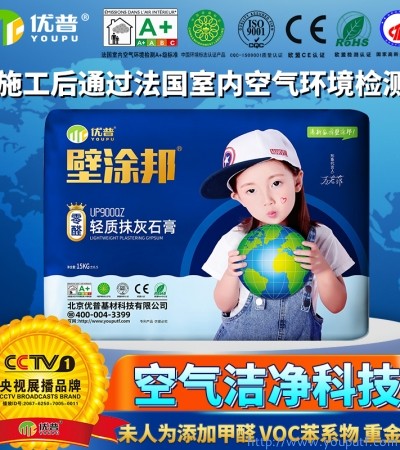 优普UP900QZ轻质抹灰石膏