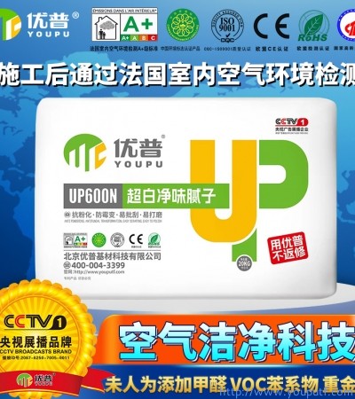 优普UP600N超白净味腻子