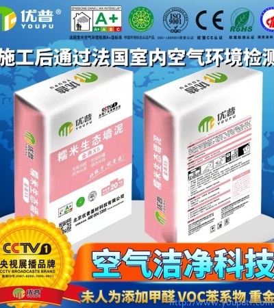 优普金典X5型糯米生态墙泥