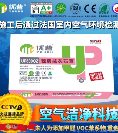 优普UP600QZ轻质抹灰石膏