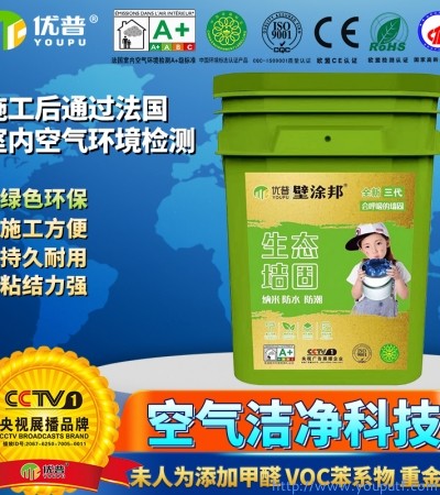 优普壁涂邦地固