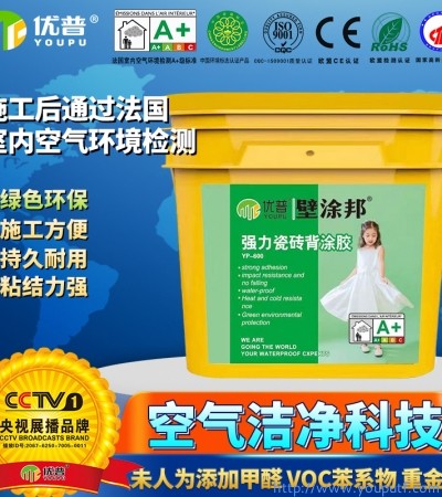 优普壁涂邦背涂胶