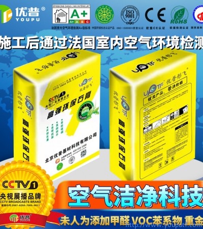 优普雪花高强石膏粉
