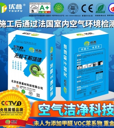 优普干粉墙漆