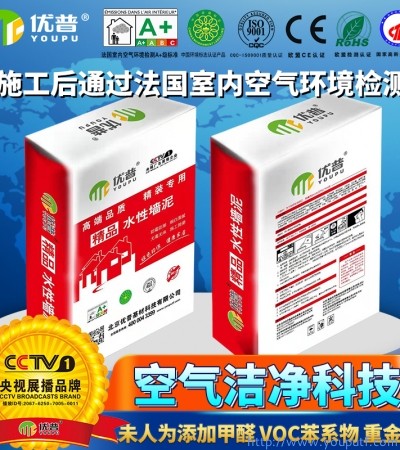优普精品系列 水性墙泥