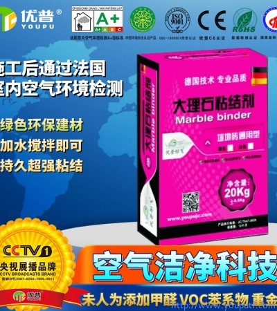 优普石材粘结剂