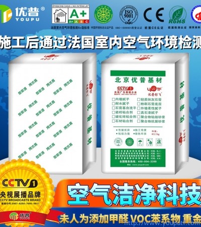 优普石膏基自流平