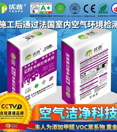 优普精品系列 粉刷石膏底层