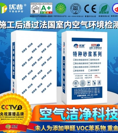 优普聚合物抗裂抹面砂浆