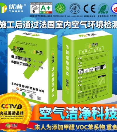 优普真石漆专用外墙腻子(灰)