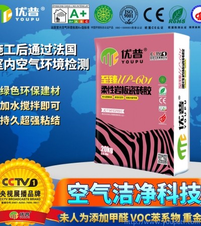 优普UP601柔性岩板瓷砖胶