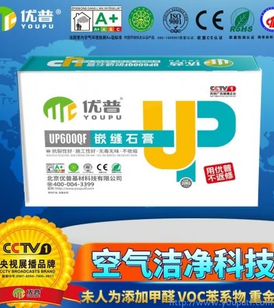 优普嵌缝石膏