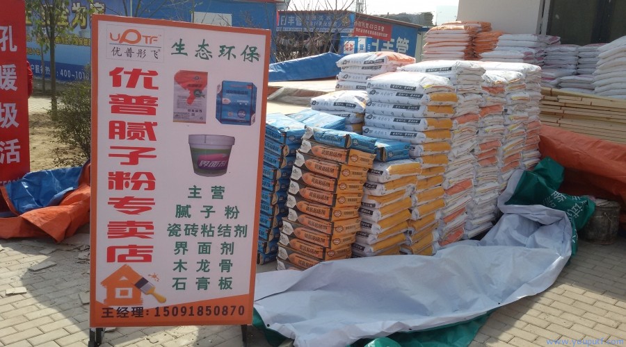 小区五金店